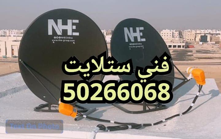 صورة منتج: ستلايت